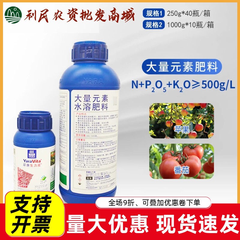 雅苒翠康生力液果树瓜果促生根保花保果膨果增产进口水溶叶面肥料