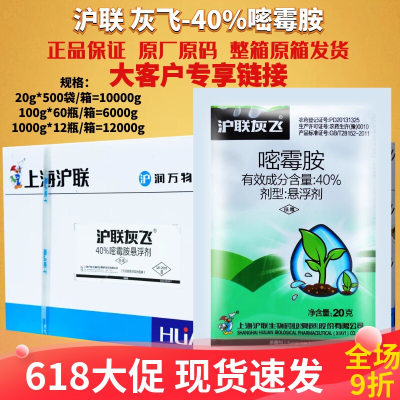 整箱发货灰飞40%嘧霉胺 黄瓜辣椒苹果番茄灰霉病枯萎病农药杀菌剂