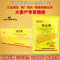 京博福特利5%噻虫嗪颗粒剂撒施甘蔗小麦葱蓟钻心虫地下害虫杀虫
