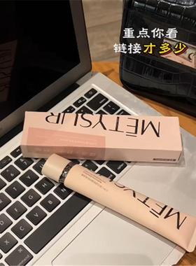 美媞秀白茶松露润透焕靓养肤素颜霜保湿隔离服帖打底妆前乳平价女