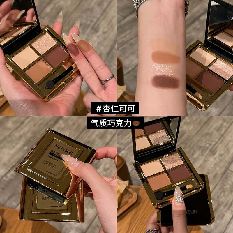 秋日美拉德！！METYSUR巧克力黑金四色千金高级ins爆闪盘粉质细腻
