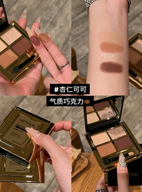秋日美拉德！！METYSUR巧克力黑金四色千金高级ins爆闪盘粉质细腻