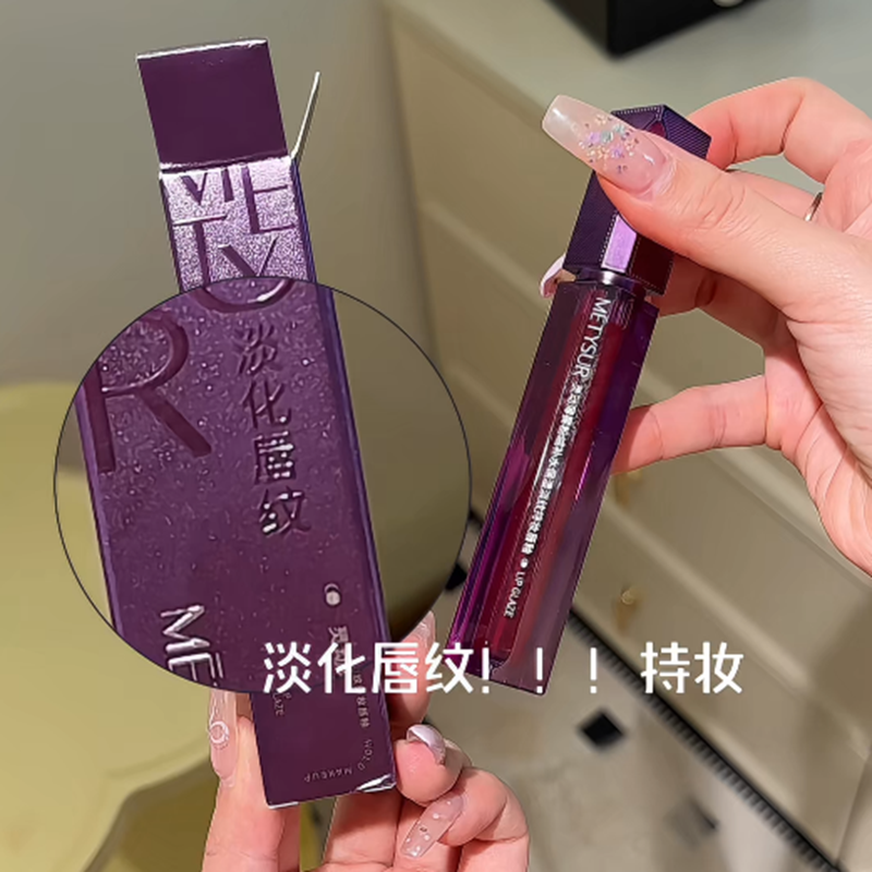 美媞秀灵动薄雾粉绒补水保湿气质持妆唇釉丝绒滋润伪素颜显白口红