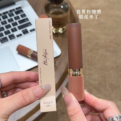 高智裸咖！HuaYangCai美拉德绒绒柔雾唇泥丝绒哑光赤茶雾棕唇泥女