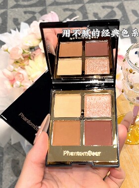 幻影小熊四色眼影经典棕色系淡颜低饱和眼妆盘经典色系品质彩妆