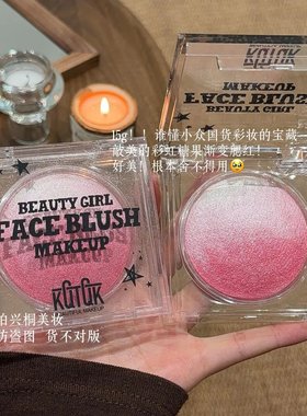 彩虹糖果渐变腮红·库库韩社15g烤粉大容量腮红高光卧蚕修容女ins