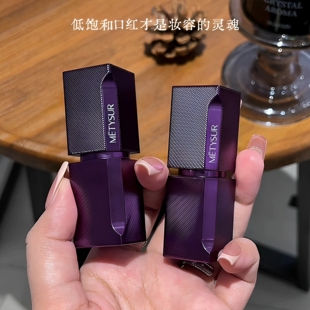 METYSUR 美媞秀烟重粉雾丝绒持妆口红日常百搭伪素颜显白口红少女