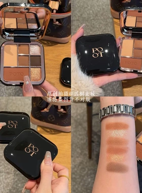 POTO七色眼影盘一盘多用哑光珠光一体盘眼影不掉色贵气眼影盘日常