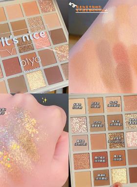 Biya好阳光奶油温柔橘棕色25色眼影盘闪粉珠光亮片大地色哑光学生