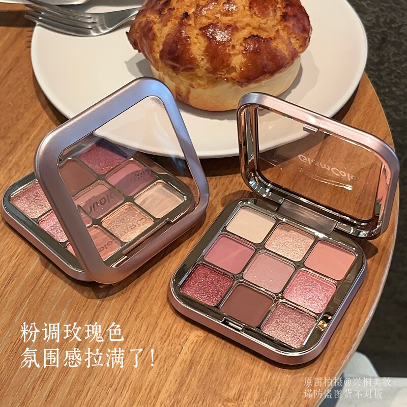 魔法色彩九色眼影盘低饱和大地色系粉质细腻日常粉调玫瑰色日常妆