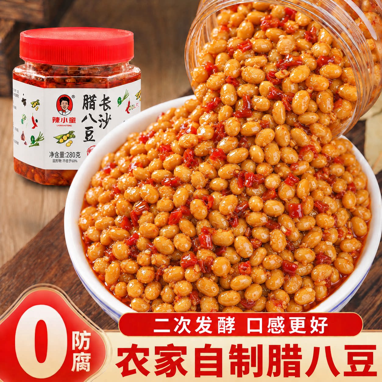 辣小董0防腐腊八豆湖南农家自制黄豆酱豆瓣酱香辣酱瓶装下饭豆子