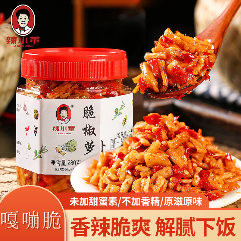 辣小董风干麻辣萝卜干湖南特产农家自制香辣爽脆萝卜条开胃下饭菜,水产肉类/新鲜蔬果/熟食,腌制/榨菜/泡菜,淘宝优惠券,粉丝福利购,淘宝优惠卷