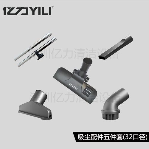 亿力吸尘器配件海帕圆毛刷头软管