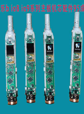 欧乐b io9  io8云感系列电动牙刷主板机芯电池配件磁头底盖3758a