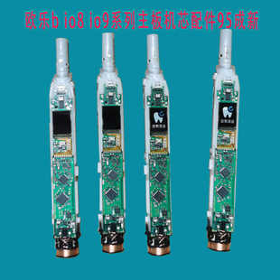 欧乐b io9 io8云感系列电动牙刷主板机芯电池配件磁头底盖3758a