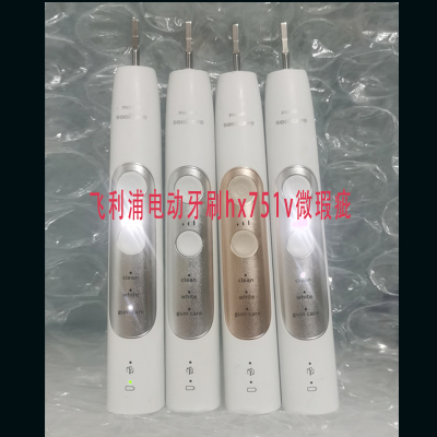 HX751同HX685无线充电动牙刷