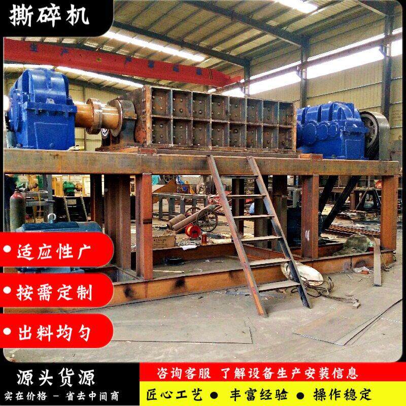 1000 型双轴撕机 业大件垃圾撕碎机 工废530碎旧家电子废料撕碎电