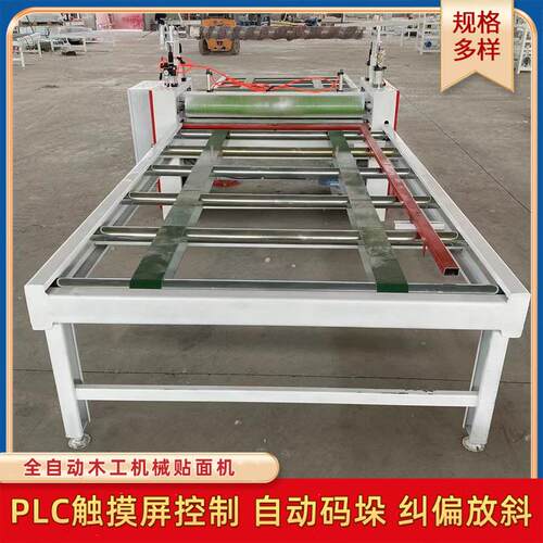 热熔胶膜宣分纸双面机AC-1320贴机纸 实木颗粒板pet高子膜木工械