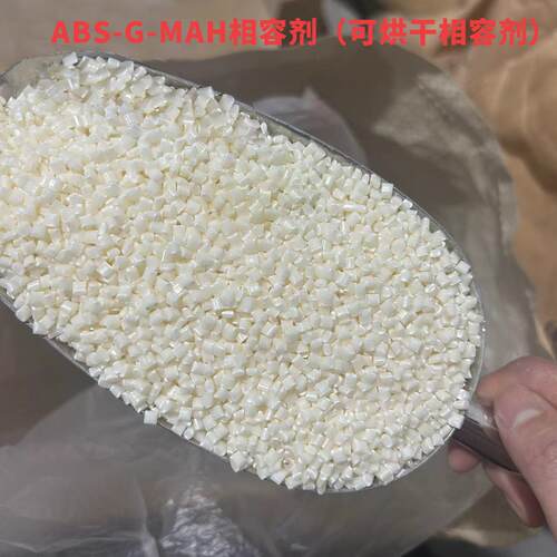 马来酐接枝PP P PEA PS WGBAS PBS-G酸-MAH相容剂 塑料增韧抗冲击