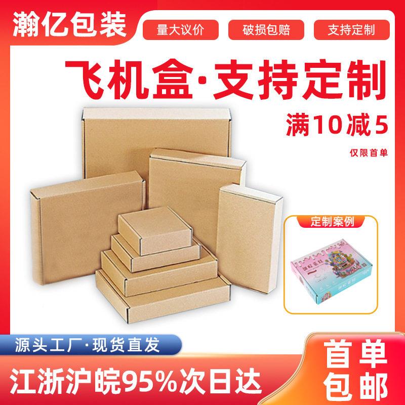 产彩飞盒定制色白卡JSA纸盒空盒印刷机彩箱礼品盒特水果包装盒定图片