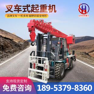 吨5吨叉车DQL飞臂吊叉车尾吊东济宁厂家式液定压伸缩叉车吊固山吊