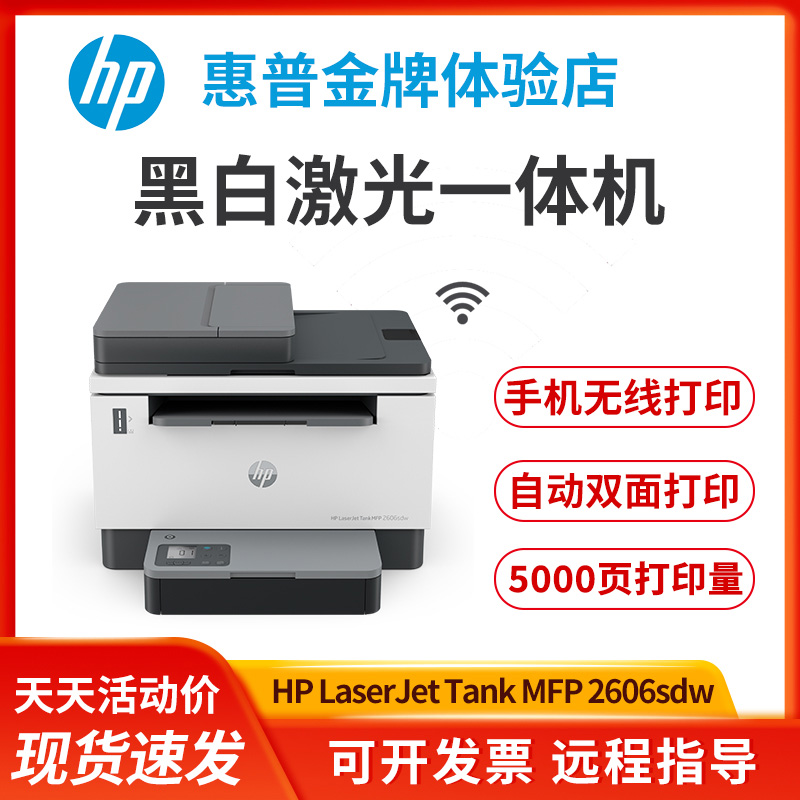 黑白激光打印机复印一体机家用
