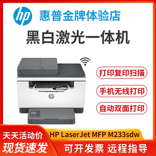 黑白激光打印机复印一体机家用