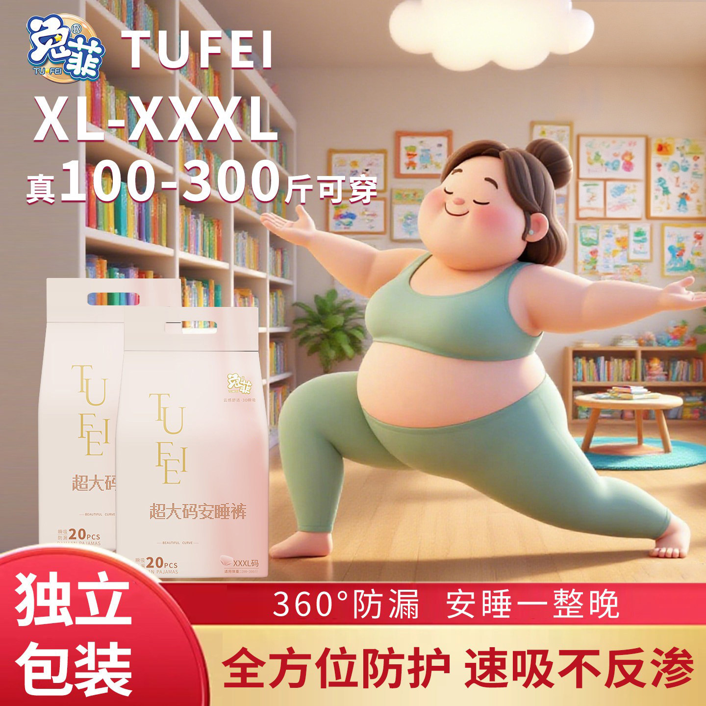 大码安睡裤安心裤女用裤型卫生巾