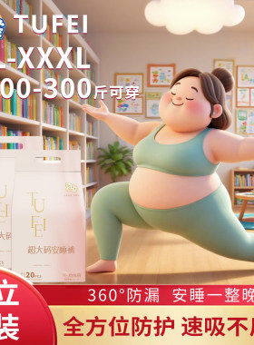 大码安睡裤安心裤女用裤型卫生巾