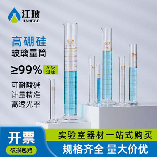 江玻A级玻璃量筒5ml102葵