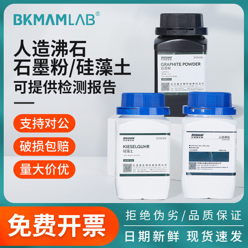 比克曼生物人造沸石爆沸