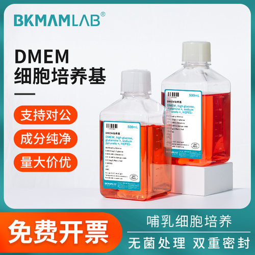 比克曼生物DMEM高糖液体