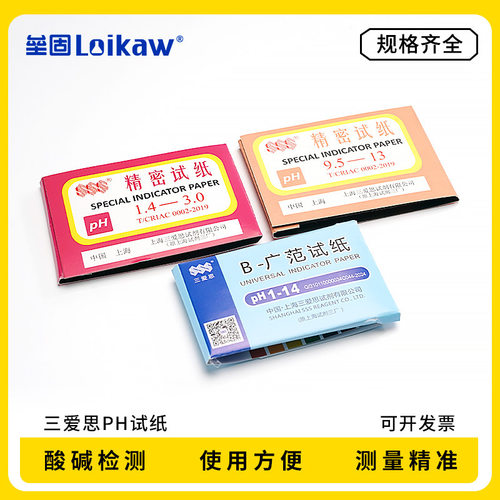 三爱思PH试纸广泛1-14
