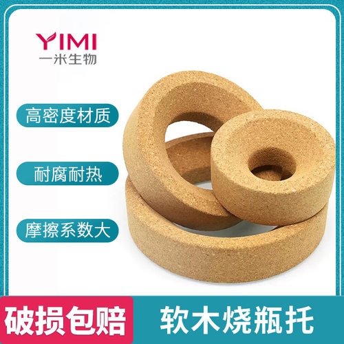 圆底胶木烧瓶托软木垫座