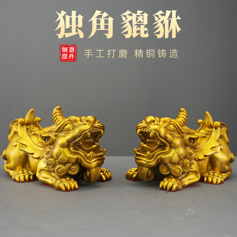 独角貔貅黄铜摆件一对皮