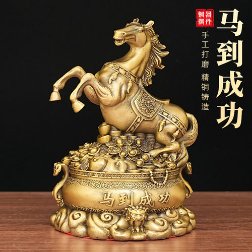 黄铜马到成功摆件生肖马