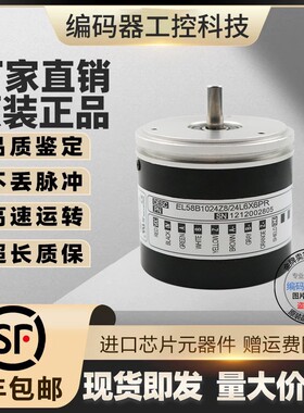 热销全新现货意尔创型EL58B100Z5/28P6S3PSA5.632旋转编码器100线