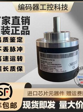 MEYLE梅尔增量型编码器FINS5810A593R/1024造纸行业厂复切机A593R