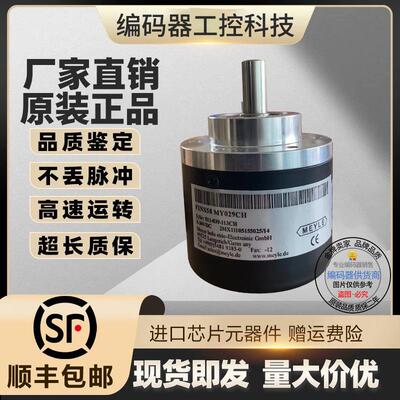 10mm全新实心轴旋转编码器