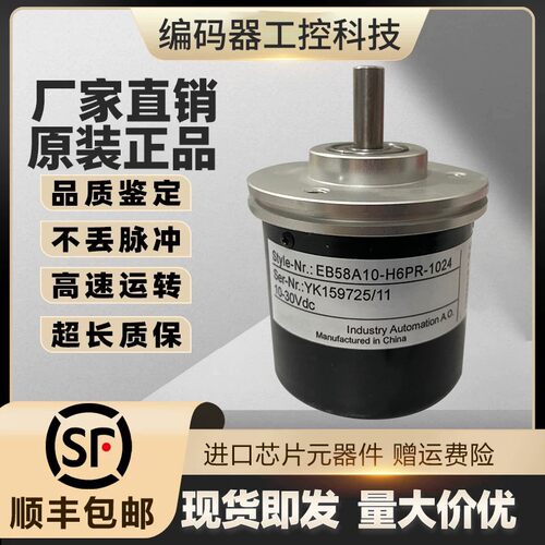 全新现货EC58A10-L5PA-60宜科型旋转编码器60脉冲实心轴10mmm