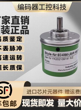 全新现货宜科型 EC40B6-P4RAR-500增量型旋转编码器500线实心轴