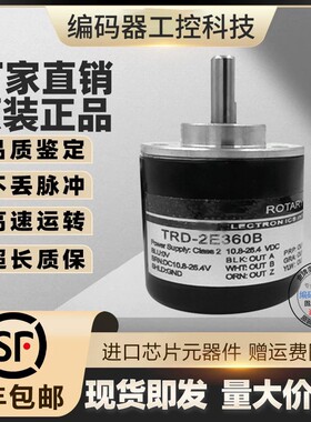 热销全新现货TRD-2E2500V光洋型旋转编码器2500线外径40mm轴径6mm