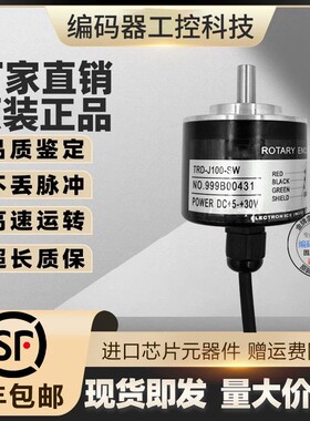 全新现货热销TRD-J10-SW光洋型旋转编码器外径50mm 实心轴8mm