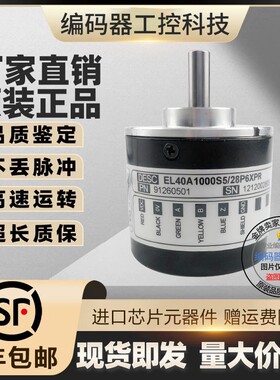 全新EL40A1024Z5L6X6PR4.081C全新旋转编码器脉冲1024外径40mm