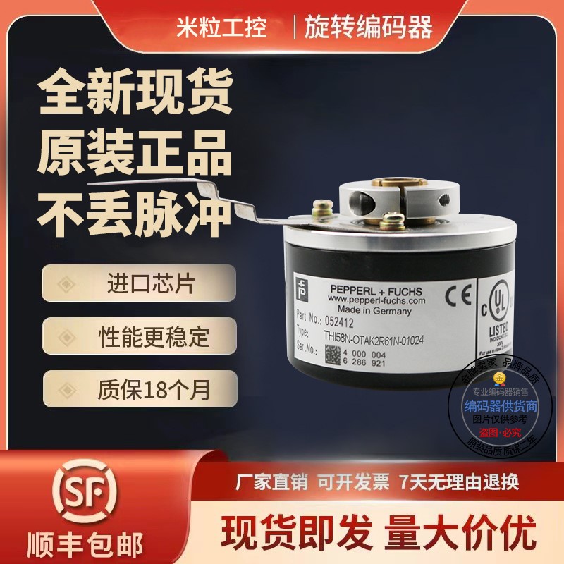 全新现货THI58N-OTAK0R6TN-00100倍加福型编码器外径58mm100线