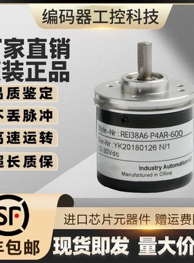 供应全新现货供应REI38A6-C4AR-1000.ADT201旋转编码器1000脉冲