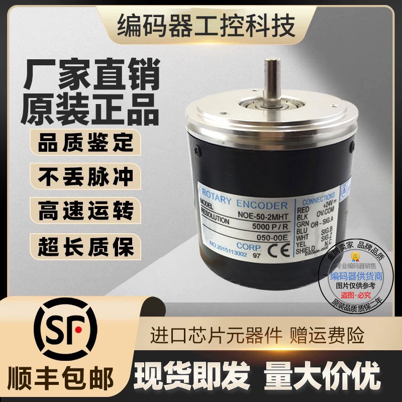 现货全新NOC-S1024-2MD内密控型编码器脉冲1024线 实心轴8m外径58
