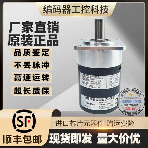 全新OSE1024-3-15-68旋转编码器500-2000-360-1000-8-2048-600-
