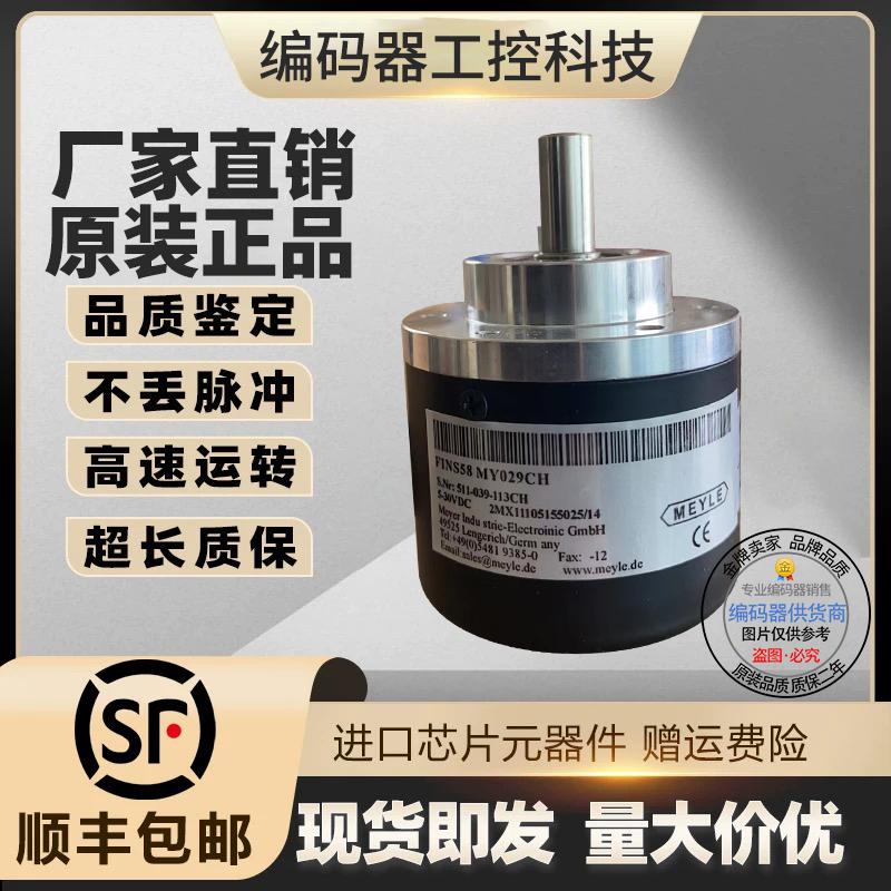全新全新FINS5810A593R编码器