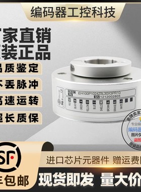 EL100P1024Z10/30P25X3PR电梯旋转编码器EH88P1024Z5L30X3PR.019C